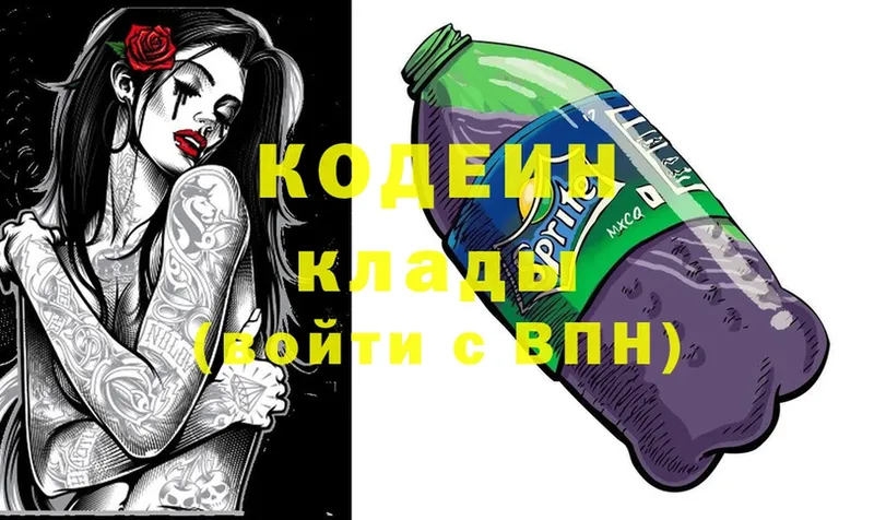 купить наркотик  Шелехов  Кодеин Purple Drank 