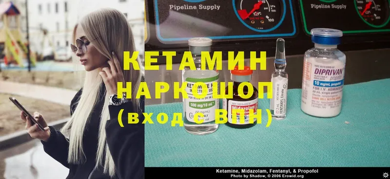 Кетамин ketamine  Шелехов 