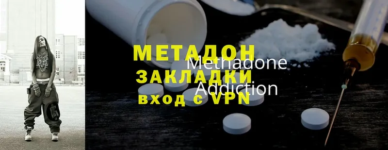 МЕТАДОН methadone  где можно купить   Шелехов 